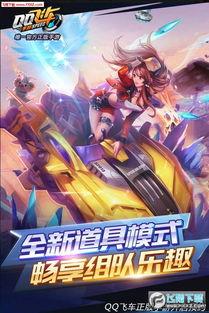 qq飞车手游体验服最新爆料,全新赛道与角色即将上线！  第2张