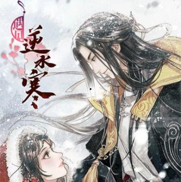 逆水寒最新爆料花嫁,浪漫江湖，缘定三生  第3张