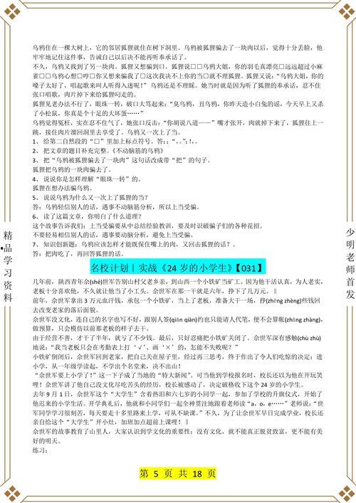 爆料新闻给稿费,爆料新闻背后的稿费内幕