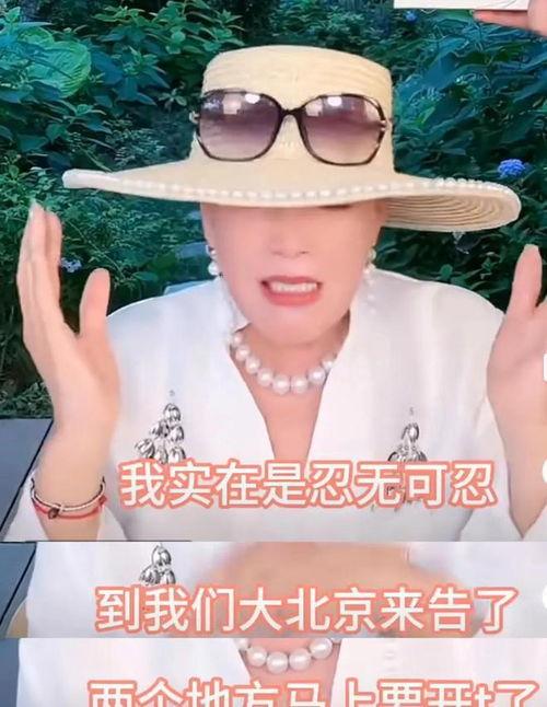 张兰最新消息爆料视频大全  第2张