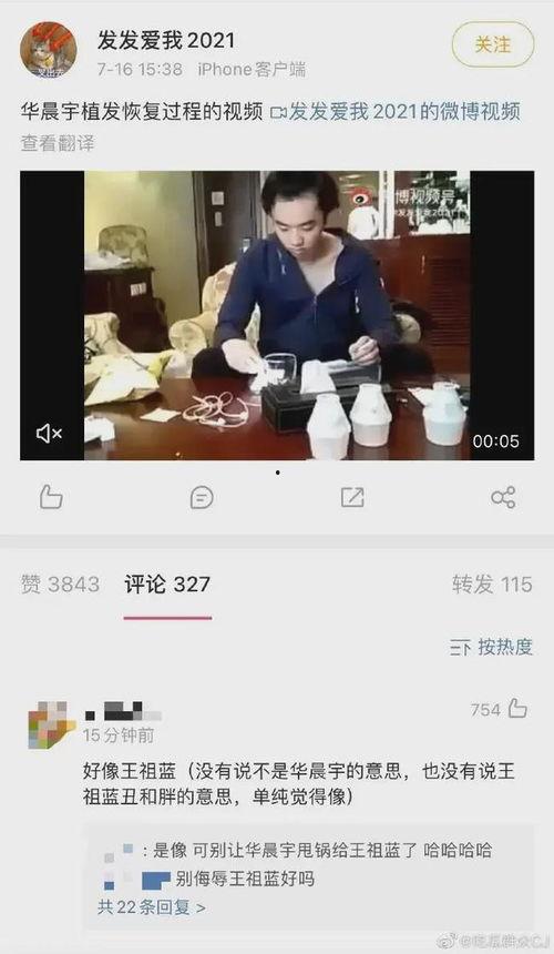 娱乐圈内部爆料真假视频,视频揭秘真相! 第3张 娱乐圈内部爆料真假视频,视频揭秘真相! 第3张